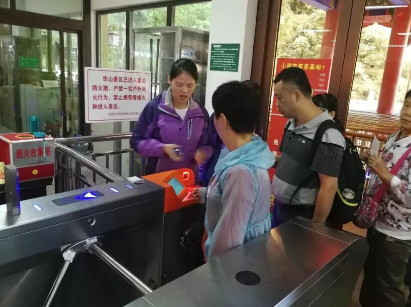 保康县保康县陕西渭南市景区票务系统